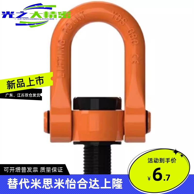 TCF32-0.4T 0.6T 0.7T 1.5T 2.5T 4T TCF31怡合达型万向旋转吊环