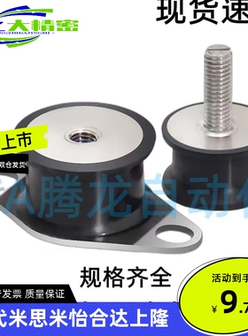 NHE19 NHE39 NHE44-2015/2020/2518/3018/4025-M6/M8 橡胶减震座