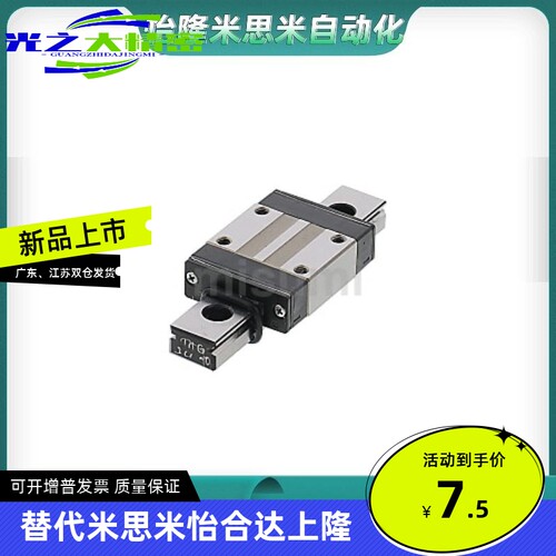 米思米微型直线导轨SSE2BD13-120 SSE2BD16-150 SSE2BD20-160