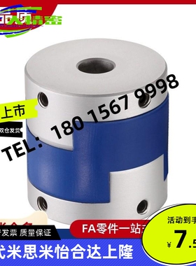 MFJWK十字联轴器MFJ44/55/70-14-15-16-18-20-22/25/26/28/30