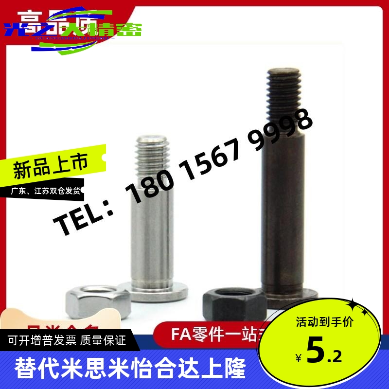 替铰链销GCLBR SCLBR SCLBRH GSCLBR 带肩内六角螺帽固定型