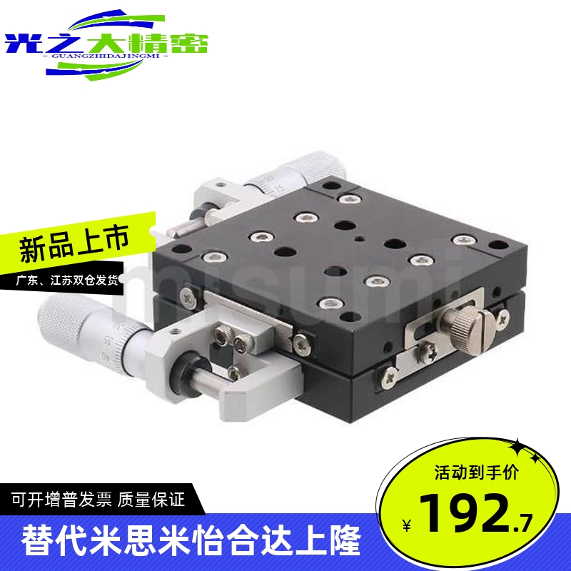 XYCRSC40-A/XYCRSC40-CR中精度XY轴手动滑台 交叉滚子导轨型/薄型