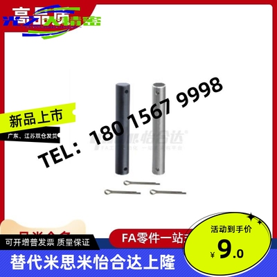 铰链销CLGN CLGHN PCLGN PCLGHN GCLGN SCLGN直柱式开口销固定型
