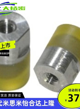 怡合达 聚氨酯压块组件 大径型 &middot; 内螺纹型WIW01-D10 WIW0