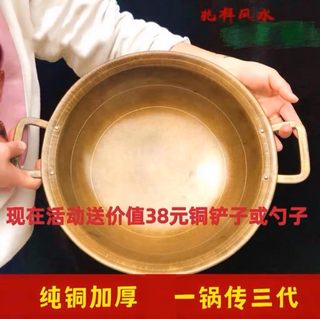 铜锅家用纯铜老式手工炒锅饭店阿胶锅加厚双耳熬药熬糖火锅冒菜锅