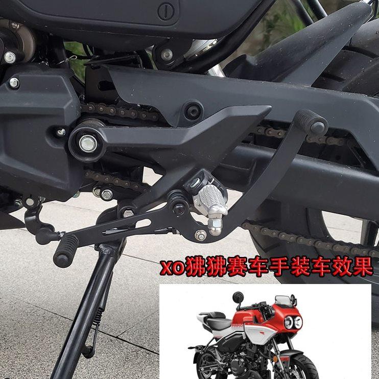 适用春风XO狒狒125前后踩变档杆改装摩托车换挡杆双向挂档杆配件