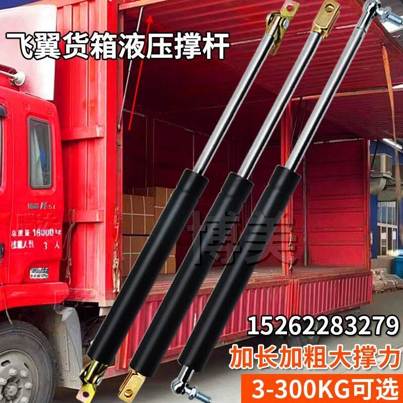 货车飞翼上翻门液压杆5-350公斤撑杆加长加粗集装箱设备气动杆