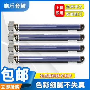 7545 7855 套鼓 硒鼓感光鼓組件 7556 4470 7435 富士施樂3300原裝