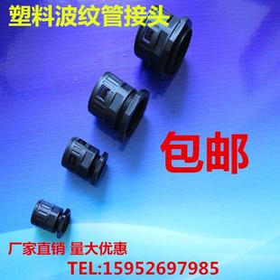 15.8 AD10 21.2 18.5 PE软管 塑料波纹管 穿线保护管快速接头