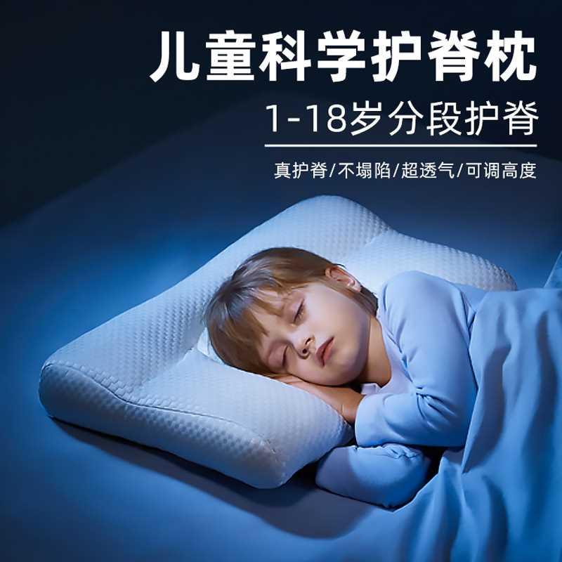儿童枕头1-3-5-8-12岁a类夏凉冰丝枕套透气吸汗四季学生专用枕头