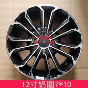 70R12鋼圈155 15寸輪轂165 60R15鐵圈 65R13鋁合金12 145