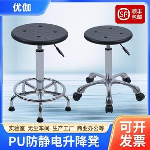 PU防静电凳子家用实验室无尘车间旋转升降吧台圆凳流水线工作椅子