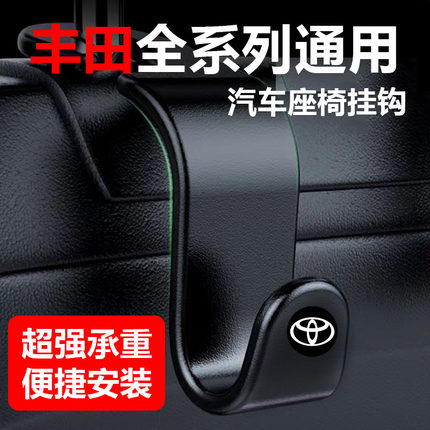 丰田荣放RAV4威兰达卡罗拉凯美瑞车载座椅挂钩内饰用品改装饰配件