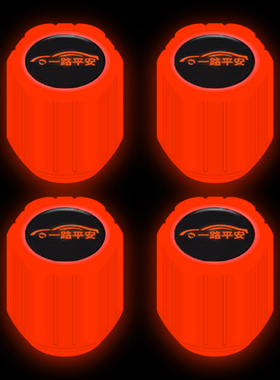 汽车轮胎夜光气门嘴帽车用电动摩托车气嘴盖夜光气门芯盖荧光通用