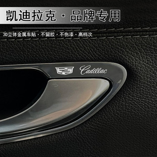 饰改装 适用凯迪拉克CT5 XT45汽车金属车标贴纸3D立体内装 CT6 CT4