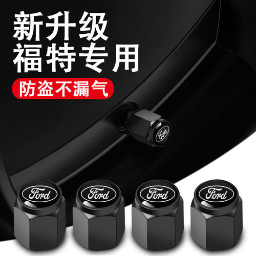 适用福特气门嘴帽福克斯蒙迪欧福睿斯翼博翼虎锐界领界轮胎气门芯