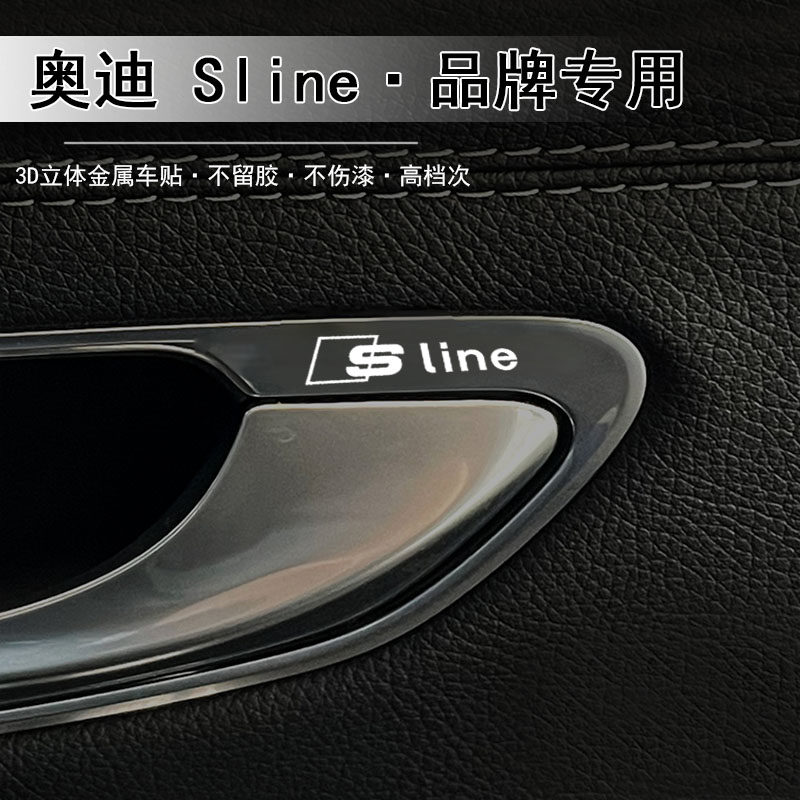 适用于奥迪A4L/A6L/Q5L/A5/A3L车标贴内饰改装Sline金属装饰车贴