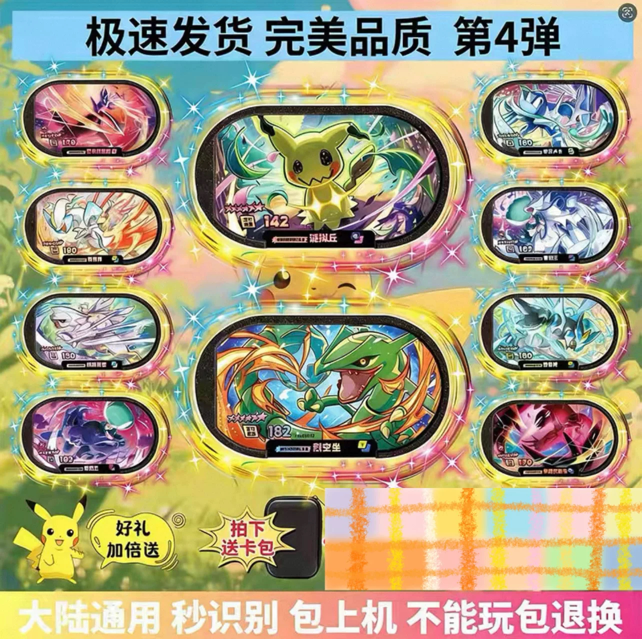 宝可梦明耀之星第四弹星光第4弹卡牌蕾冠王谜拟丘烈空坐街机6星卡