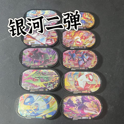 宝可梦银河二弹明耀之星第六弹六星卡银河2弹苍响吕刚龙烈空坐