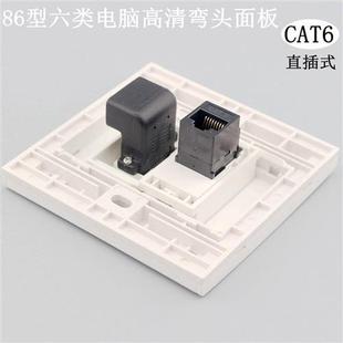 电脑网线口电视墙插 86型CAT6六类网络直通 HDMI高清弯头直插面板