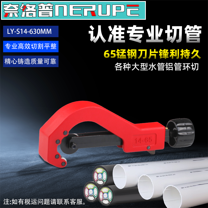 ppr水管割刀快剪管子剪管刀