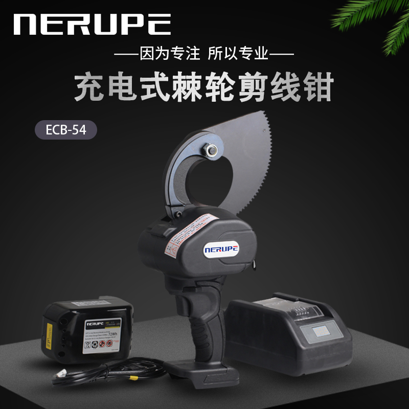 奈洛普WT-ECB-19BO-18V高精度液压电缆剪