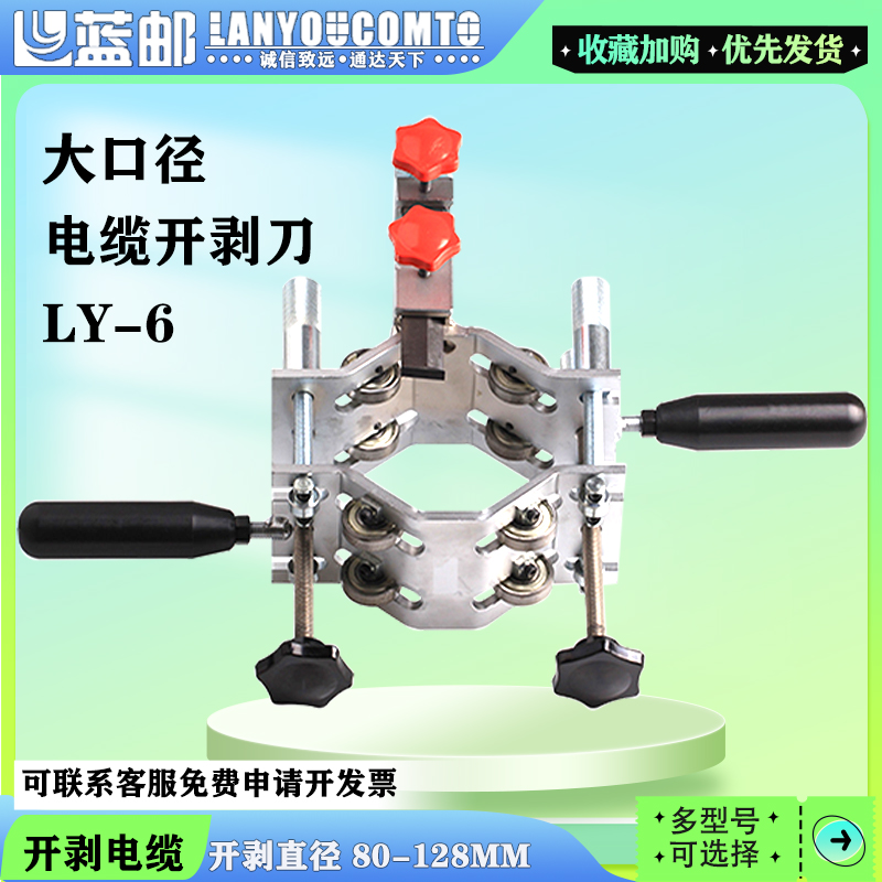 蓝邮电缆开剥钳光缆外皮开剥钳
