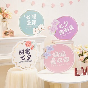 七夕节布置桌面摆件珠宝店铺商场柜台氛围情人P节场景装饰拍照道