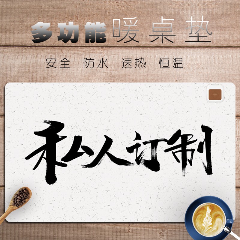定制发热暖桌垫办公室桌面电脑鼠标写字暖手电热板电暖加热暖桌宝
