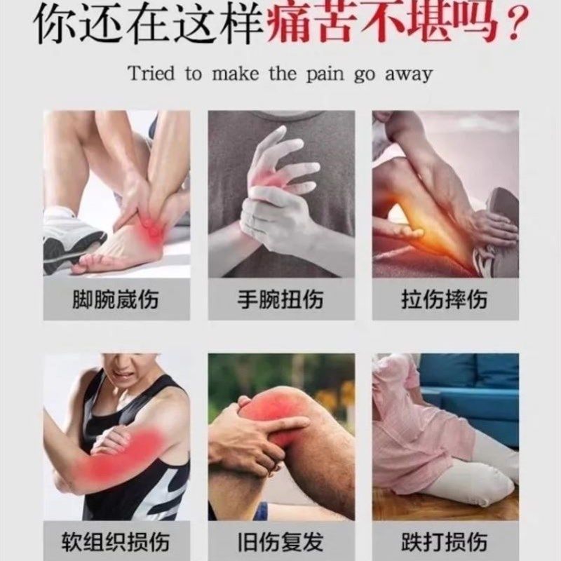 跌打损伤专用膏扭伤肿痛软组织伤脚踝崴伤骨伤肌肉伤痛韧带拉伤膏,居家日用,护膝/护腰/护肩/护颈,淘宝优惠券,粉丝福利购,淘宝优惠卷
