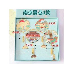 南京夫子庙玄武湖文创纪念品伴手礼小礼物旅游中国风礼物送老外厂