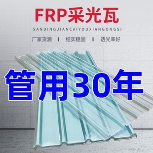 透明瓦采光瓦加厚塑料屋顶阳光房采光板遮阳雨棚瓦片玻璃钢树脂瓦