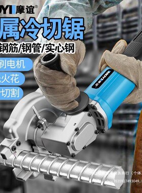 手持冷切锯电动电缆剪刀锂电手提式钢筋切割S切断机剪断螺纹钢