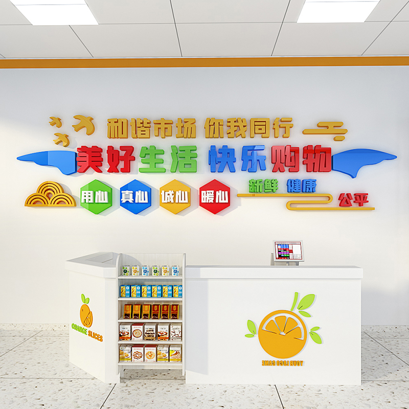 超市便利店收银吧台立体墙贴广告宣传布置商店背景墙自粘橱窗贴纸