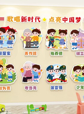 幼儿园环创主题墙成品红色爱国文化墙贴班级O布置教室走廊墙面装