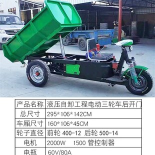 厂促电动工程翻地三轮车压自卸斗车农用翻斗三轮车液工载重运输车