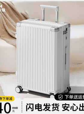 高颜值行李箱26寸拉杆箱女大容量多功能旅行箱男密码皮箱2.024新