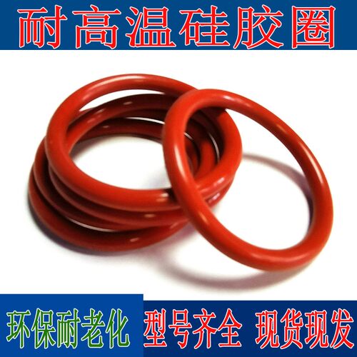 耐高温咖啡机O型密封圈线粗2.5外D31 32 33 34 35 36 3T7 38 39 4