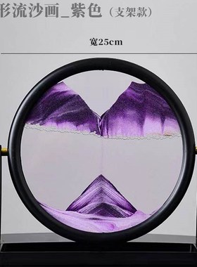 流沙画摆件手动可旋转3D创意艺术沙漏
