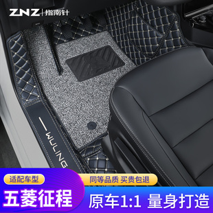 适用于五菱征程脚垫21-22款全包围汽车七座7专用丝圈新款全车改装