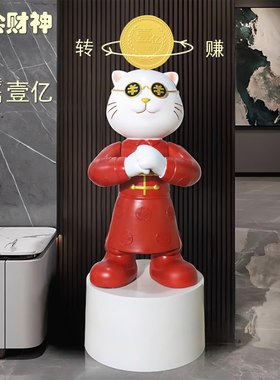 招财猫大型落地摆件店铺开业礼物门口前I台迎宾引流装饰品乔迁礼