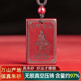 朱砂本命佛吊坠生肖属虎牛虚空臧菩萨守护神虎蛇猪猴龙牛马项链