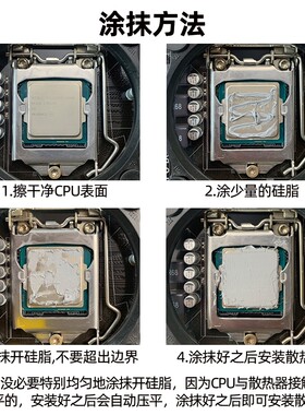 7921导热硅脂j CPU导热膏笔记本核心台式电脑显卡7868散热硅胶