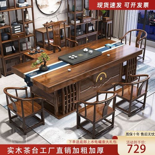 实木大板茶桌椅组合新中式家用功夫禅意泡茶台办公室茶几茶具一体