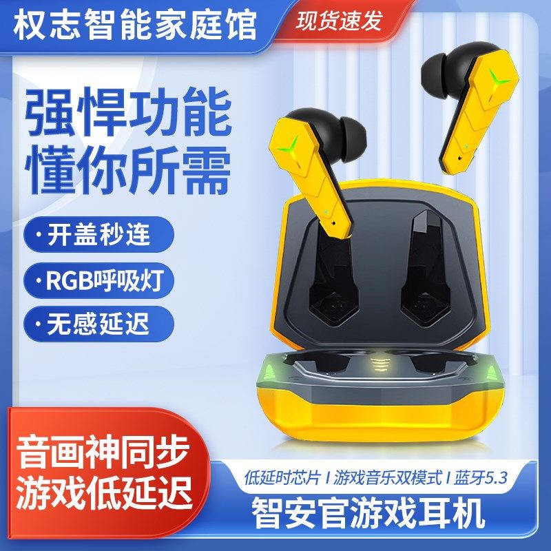 2023年电竞无线蓝牙耳机新款游戏专用男生款真降噪入耳式低延迟,影音电器,蓝牙耳机,淘宝优惠券,粉丝福利购,淘宝优惠卷