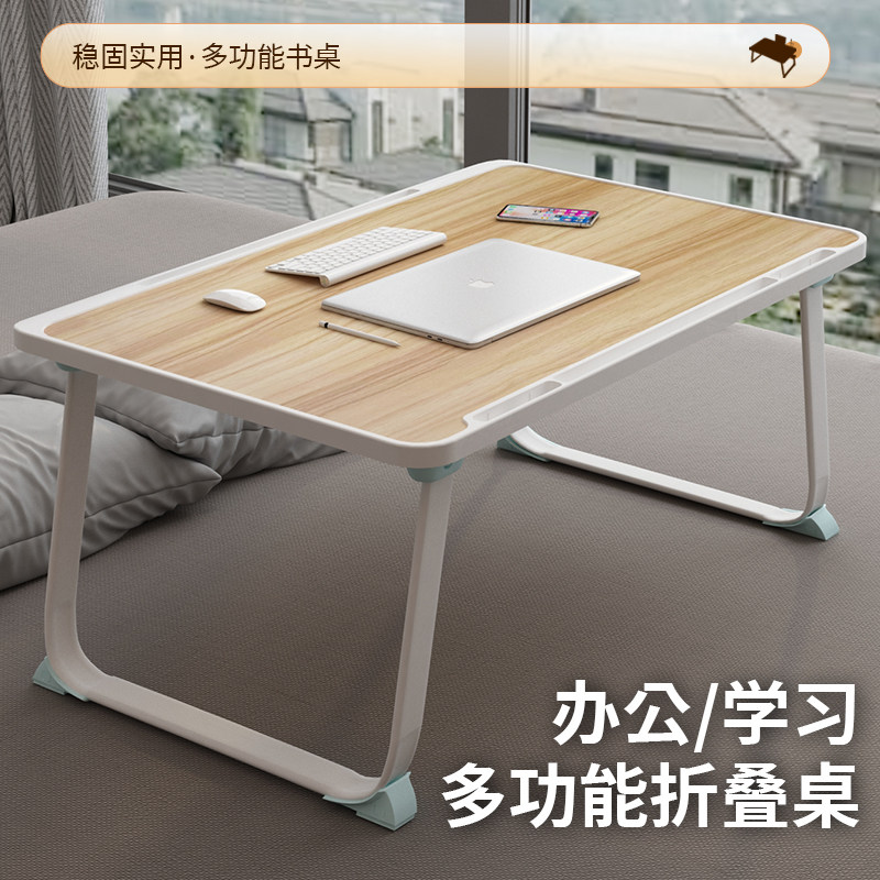 可折叠式床上小桌子宽大桌面宿舍学习笔记本电脑桌懒人飘窗桌
