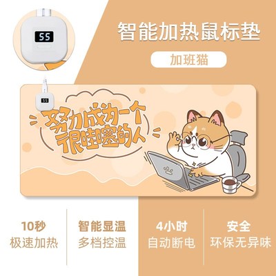 2024新款小羊皮加热鼠标垫暖桌垫办公室J大号卡通学生宿舍桌面暖