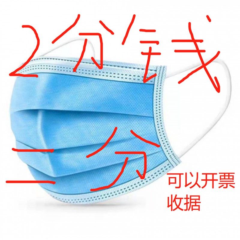 民用口罩大客户现在发货2000只一次性三层防护透气防尘男女,居家日用,口罩,淘宝优惠券,粉丝福利购,淘宝优惠卷