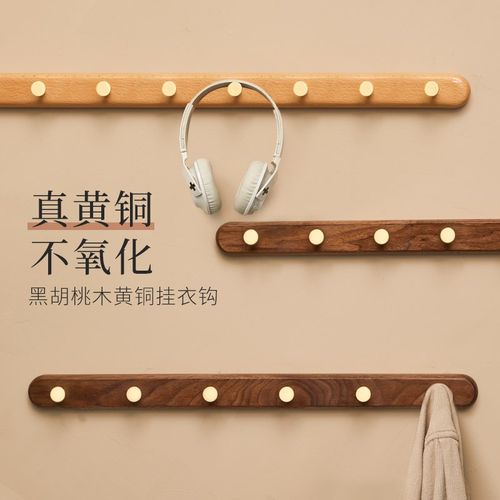 实木黄铜挂衣架墙上壁挂衣钩入户玄关进门口衣服置物架卧室衣帽架
