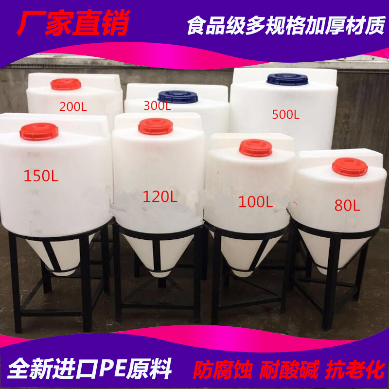 锥底搅拌罐塑料搅拌l桶加药箱电机锥形搅拌桶吨pe水桶洗衣液搅拌